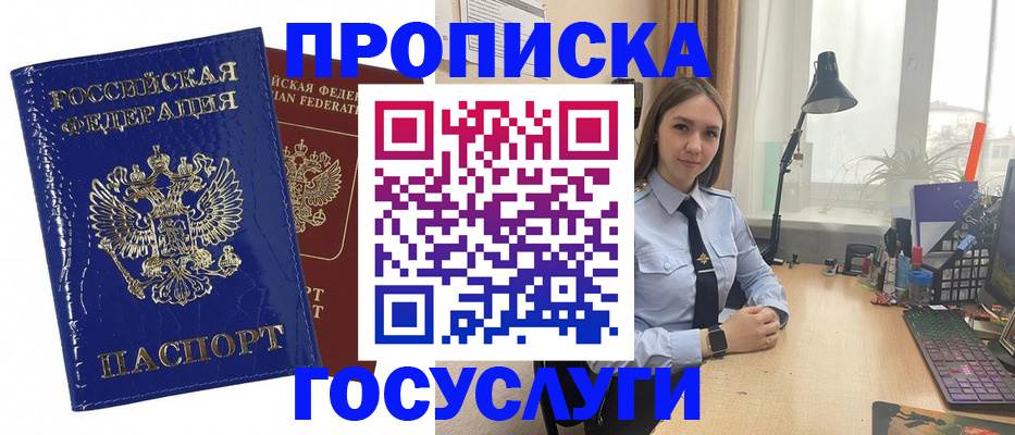 временная регистрация для школы в Оленегорске