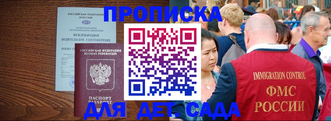 прописка регистрация в Оленегорске