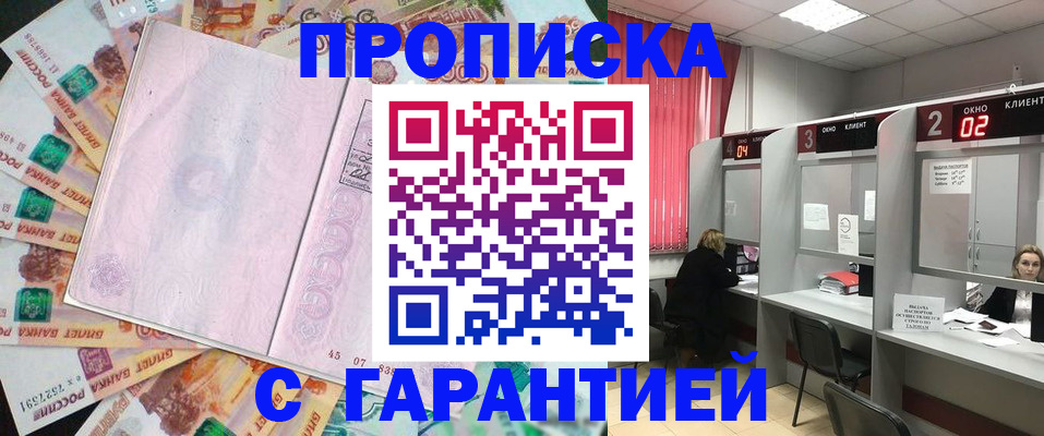 прописка иностранных граждан в Оленегорске
