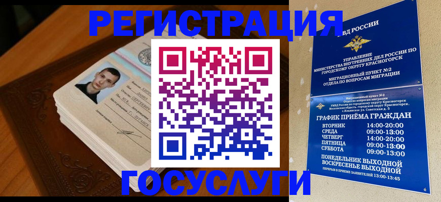 прописка от собственника в Оленегорске