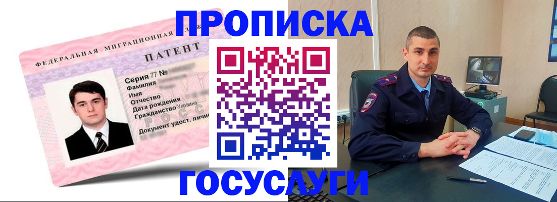 временная регистрация адрес в Оленегорске
