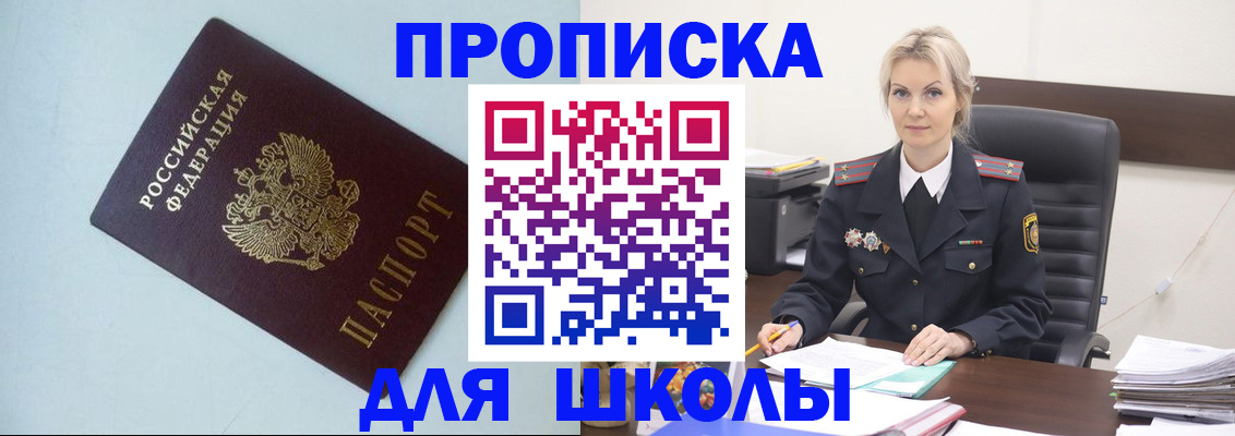 временная регистрация в Оленегорске