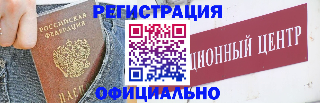 временная регистрация адрес в Оленегорске