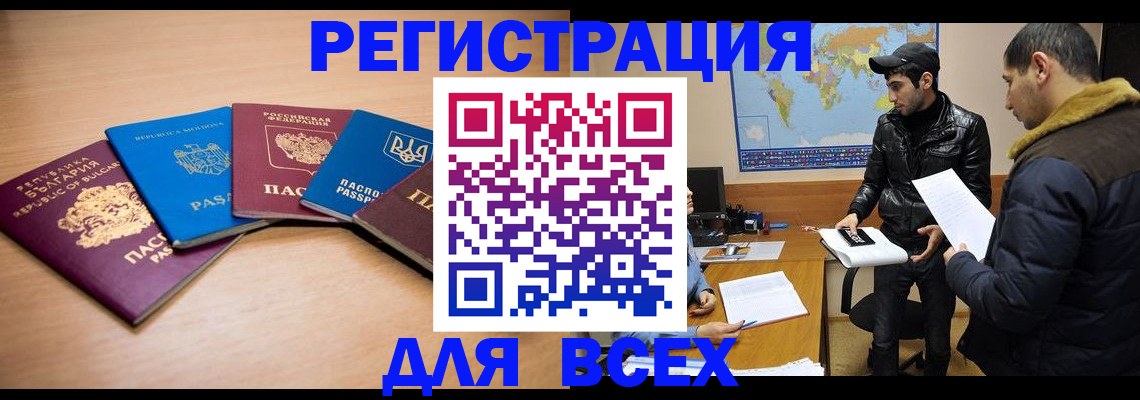прописка для школы в Оленегорске